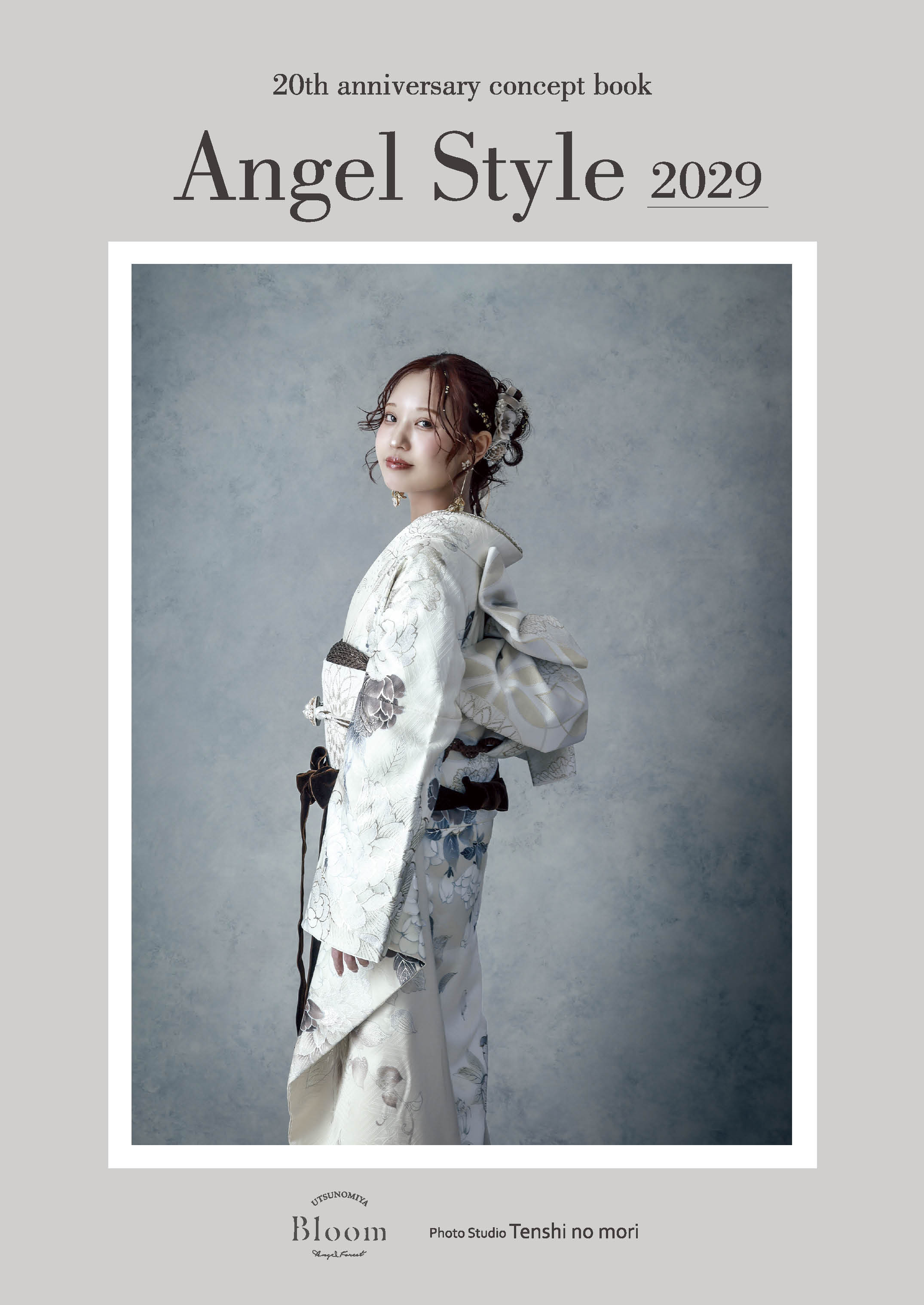 ご成人振袖2029 宇都宮Bloom