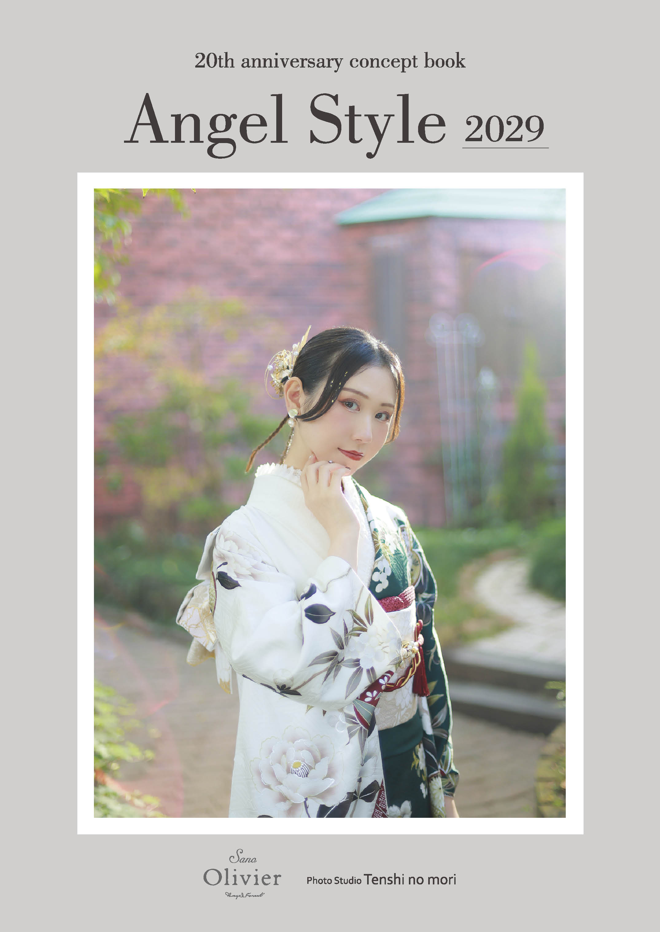 ご成人振袖209 佐野オリヴィエ