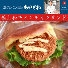 あいざわコラボ