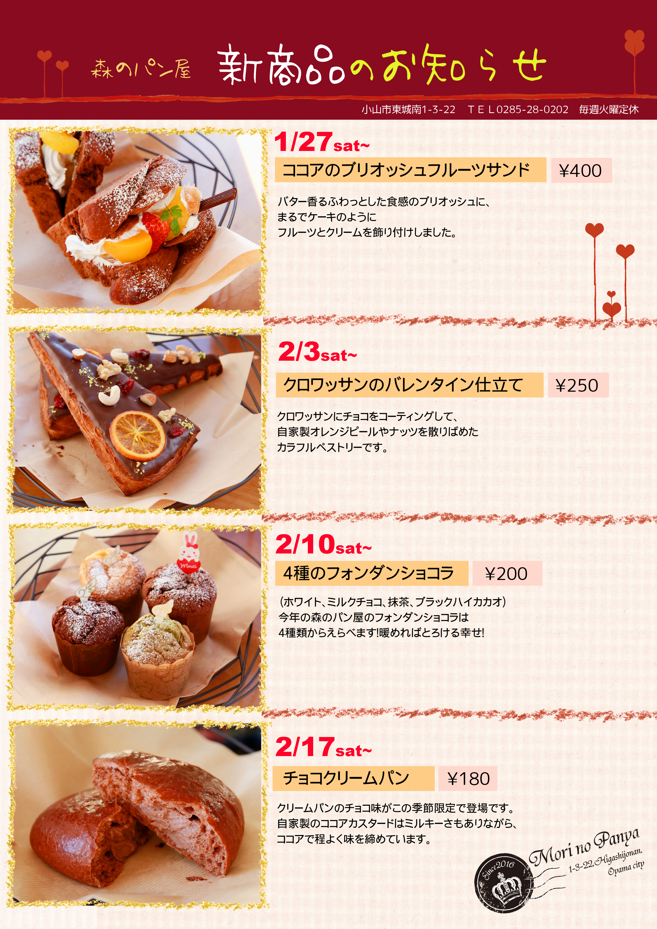 2018.2新メニューA4