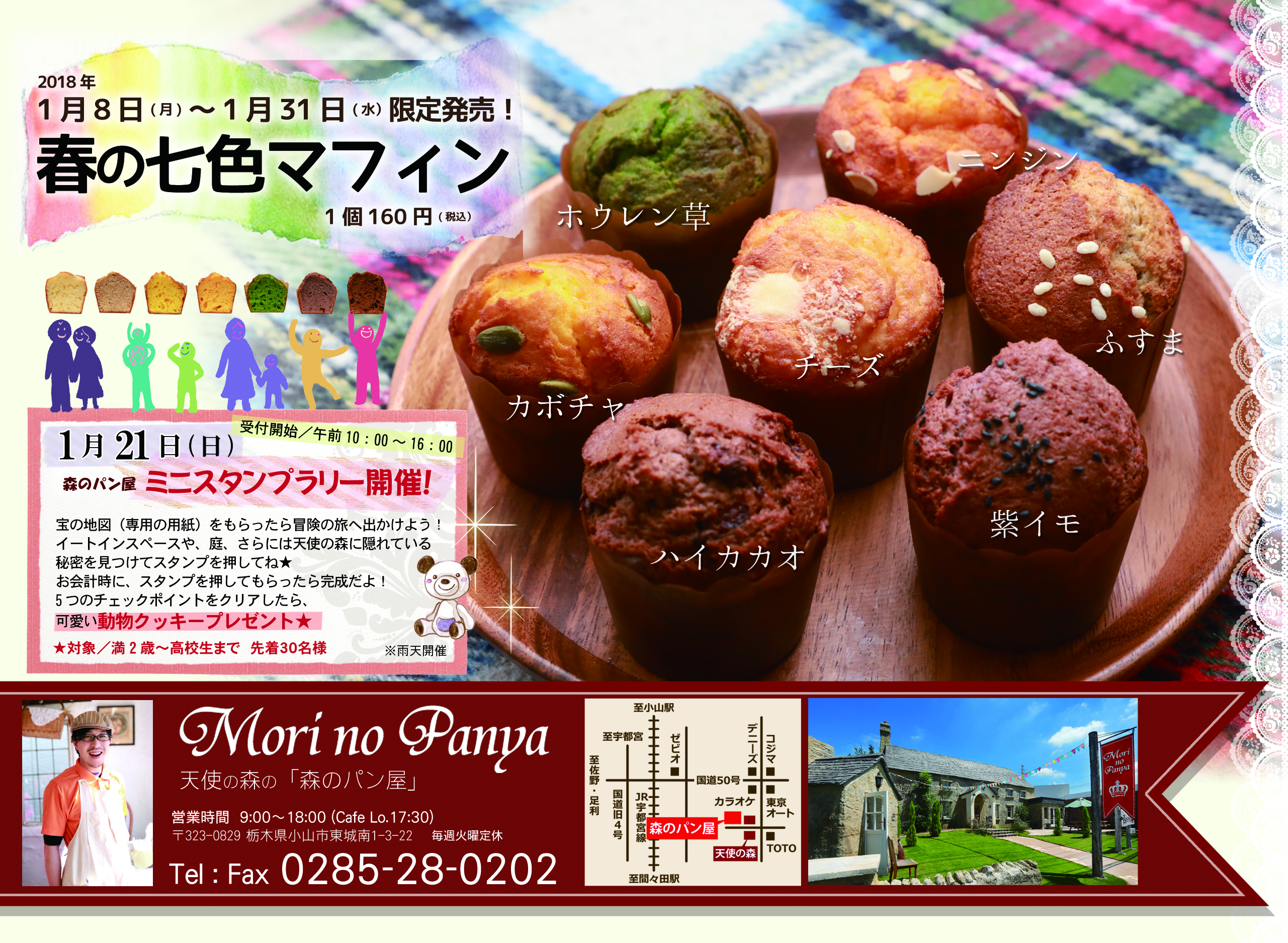 2018年1月号121号