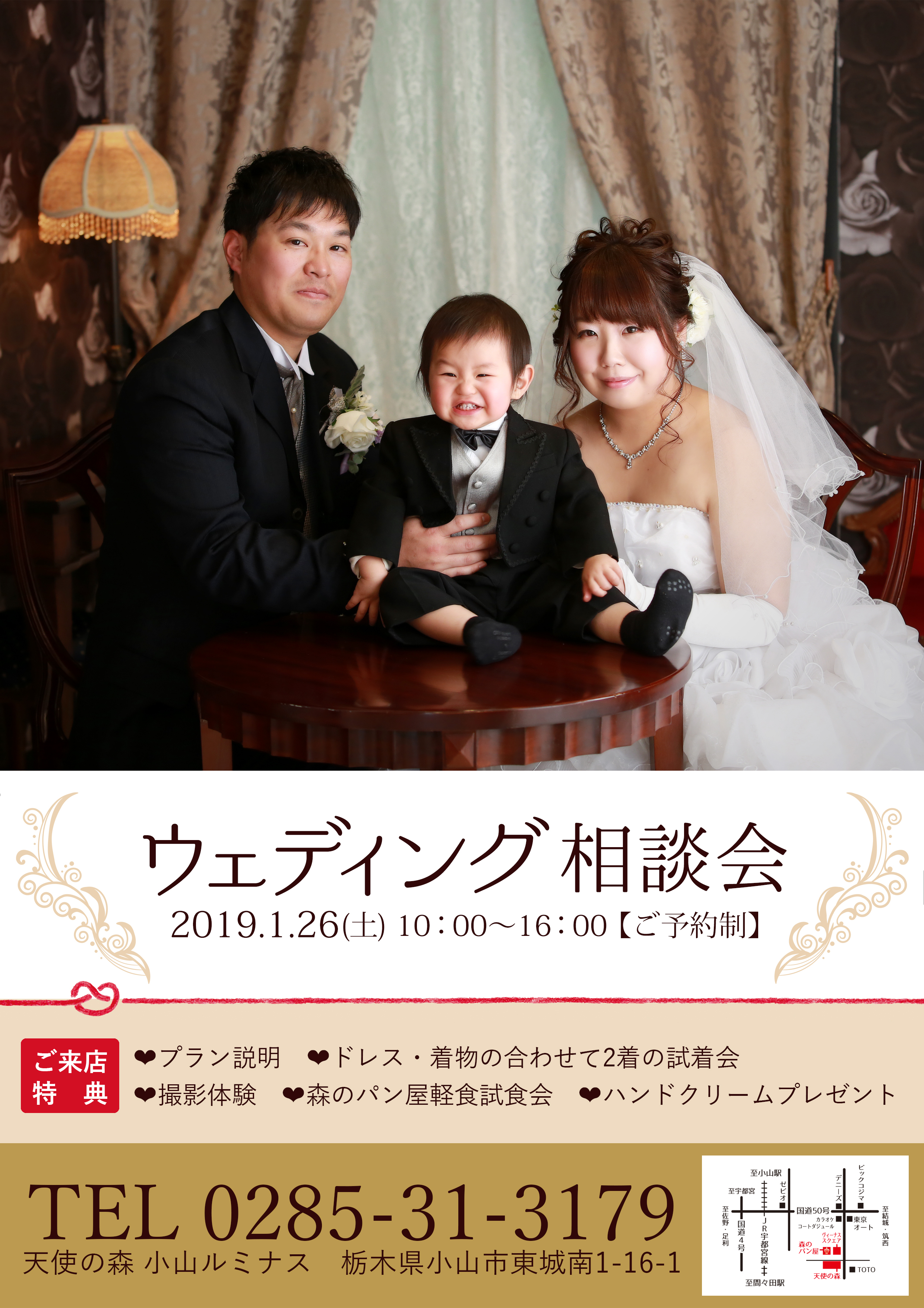 1-26土小山相談会