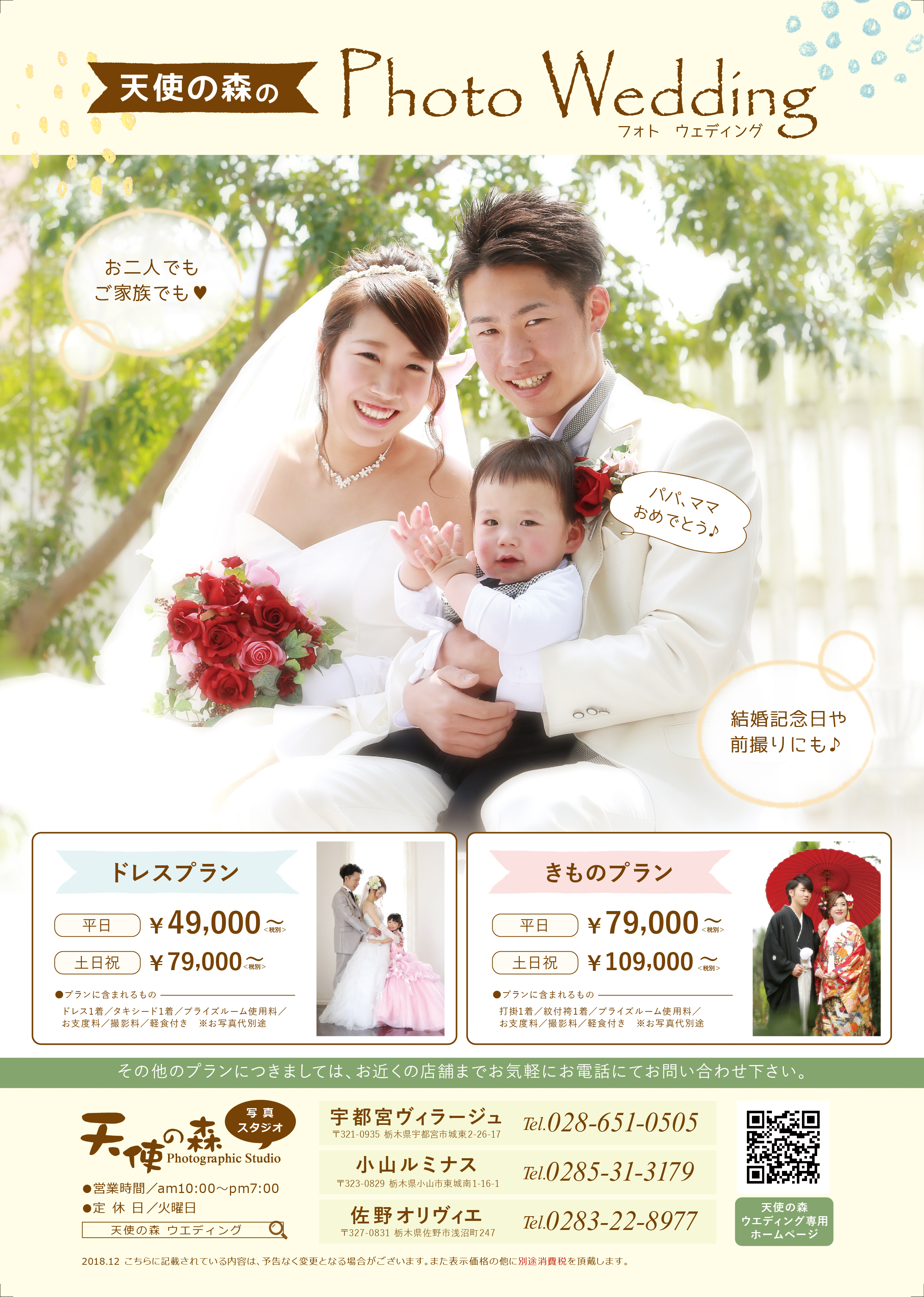 ラブリー同封WDA4片面