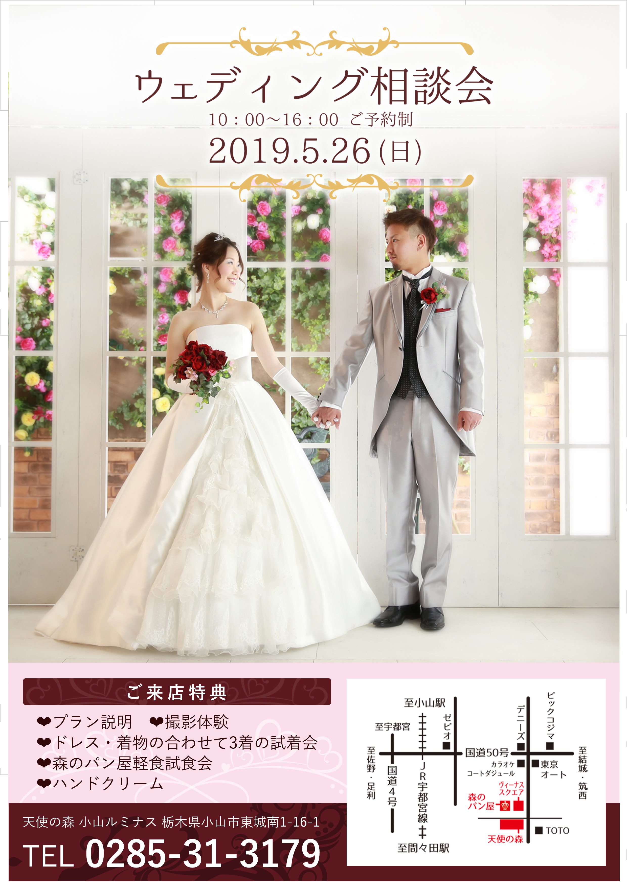 5月度小山相談会 土台 1