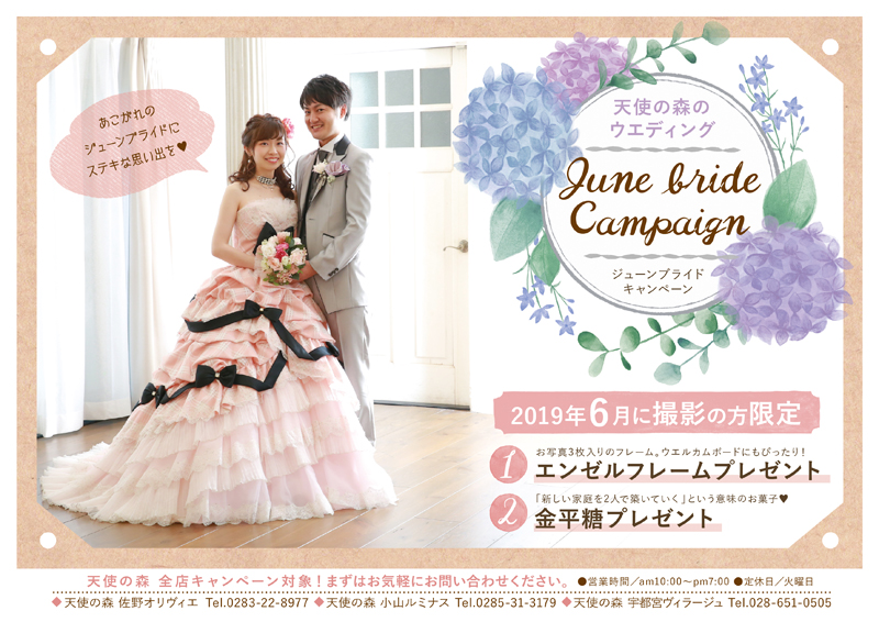 WD2018年8月CP案内A4【宇都宮】3