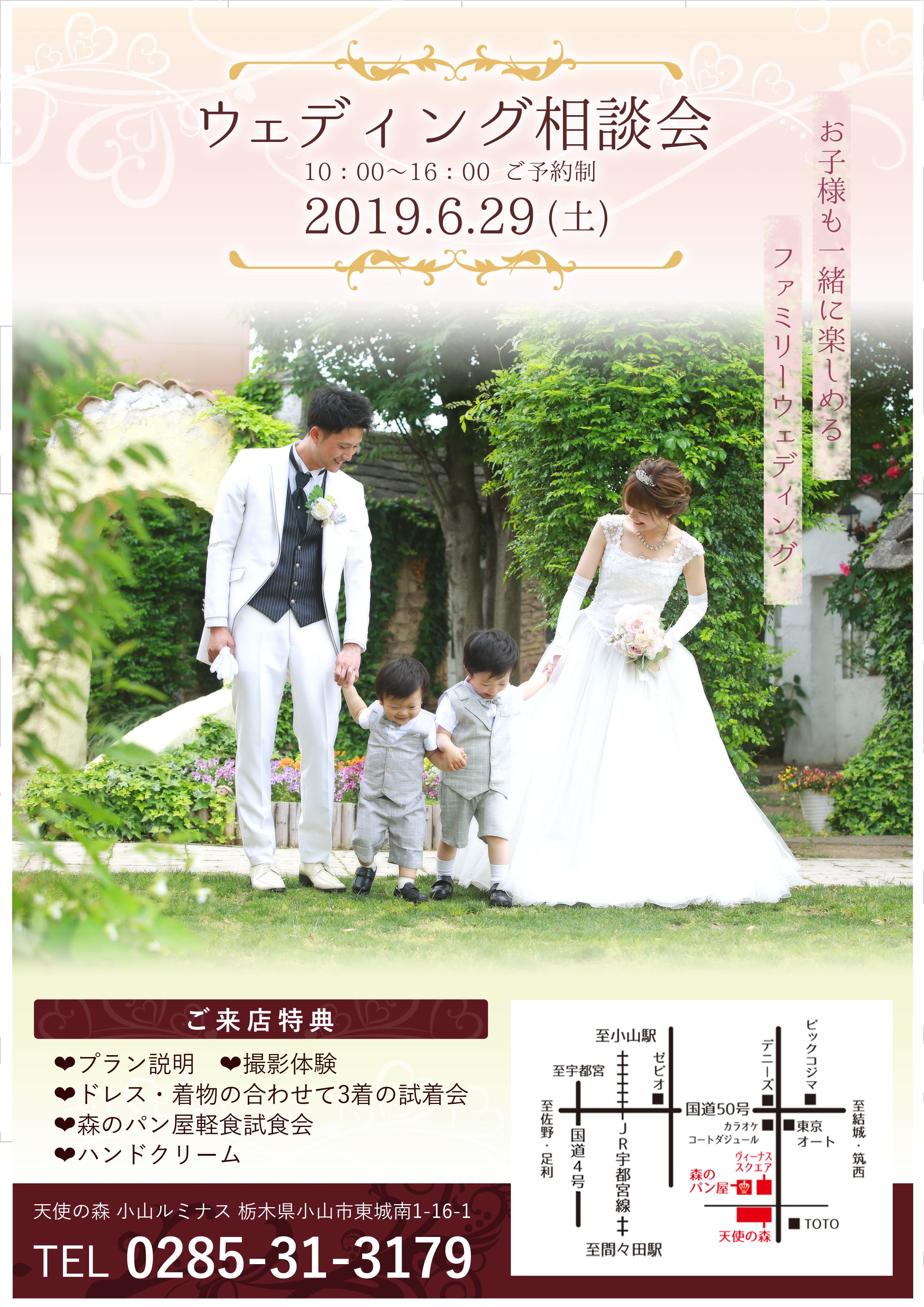 6月度小山相談会 土台1