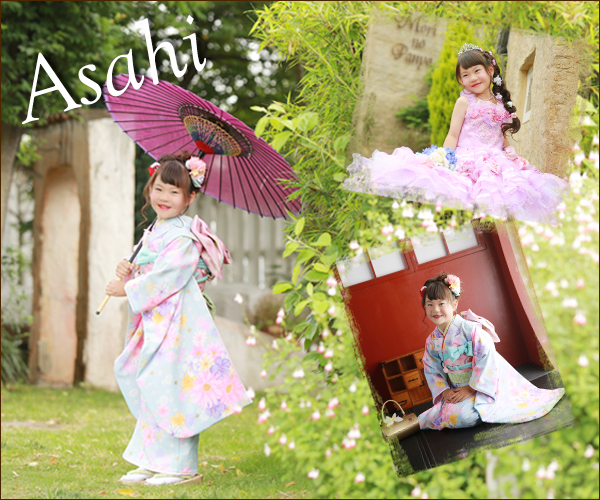 あさひちゃん