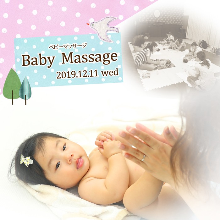 ベビマ20191211