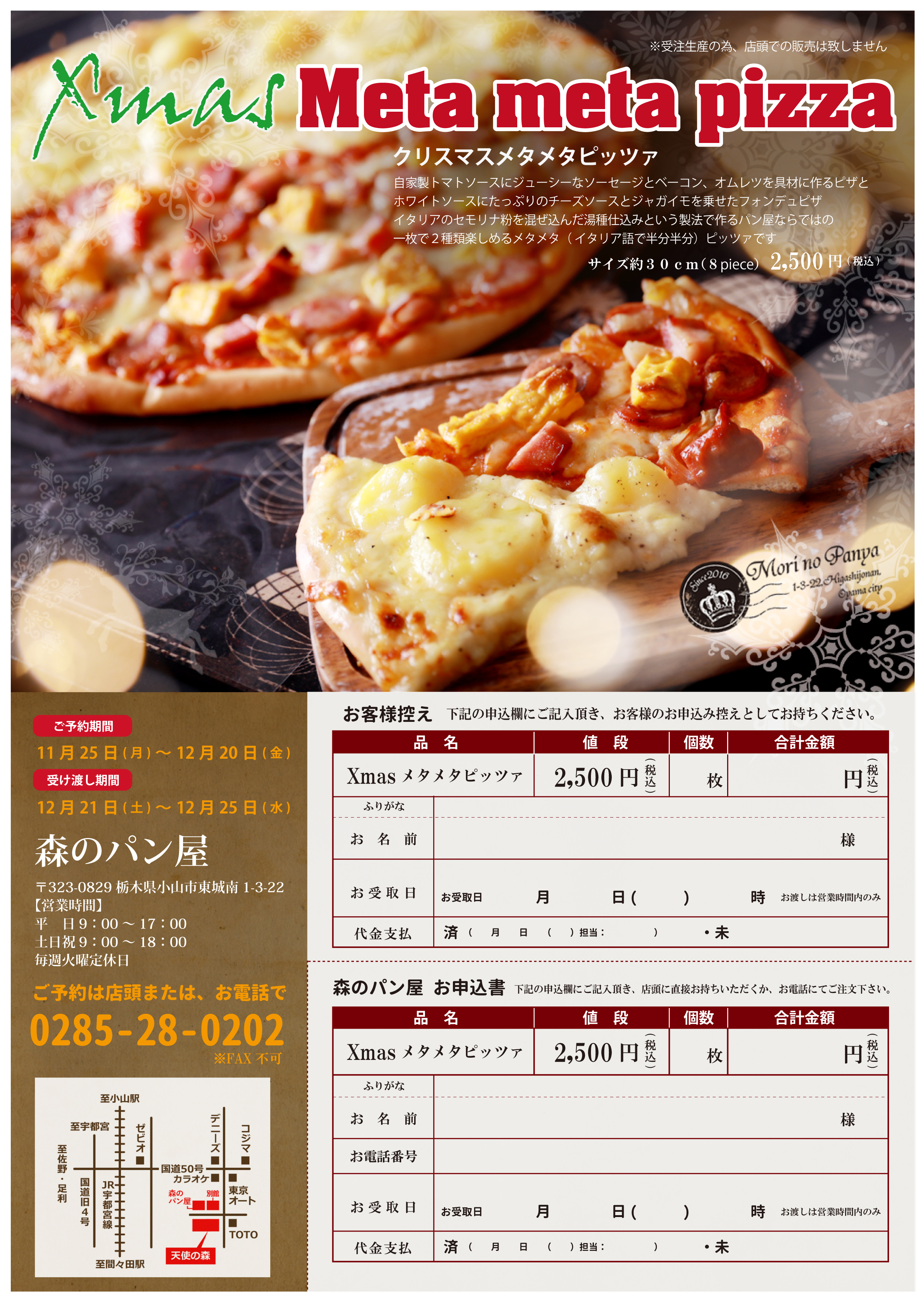 クリスマスメタ