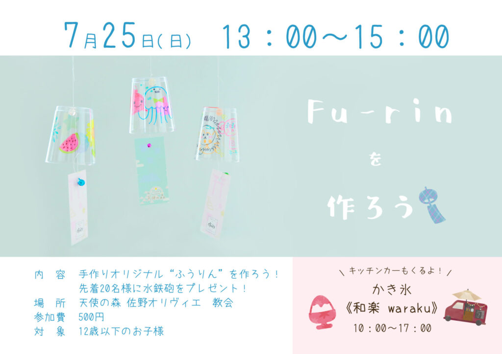 7月 佐野オリヴィエ イベント情報！