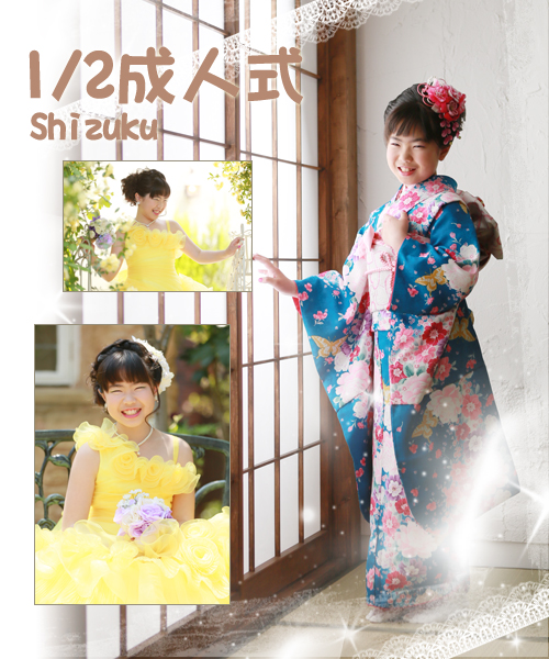 佐野市、ハーフ成人式、にぶんのいち成人式