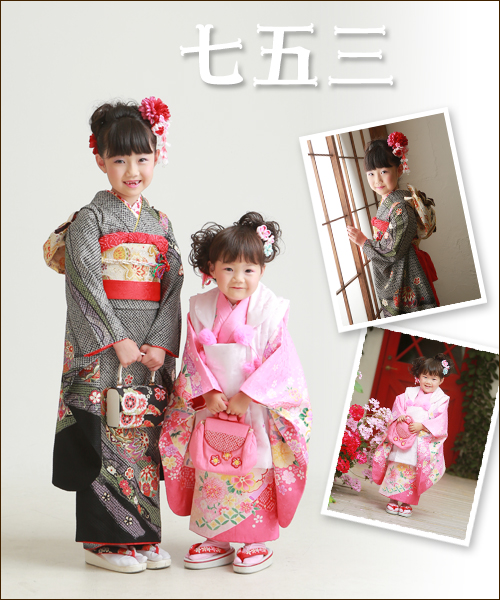 足利市 から 七五三　いらっしゃ～い