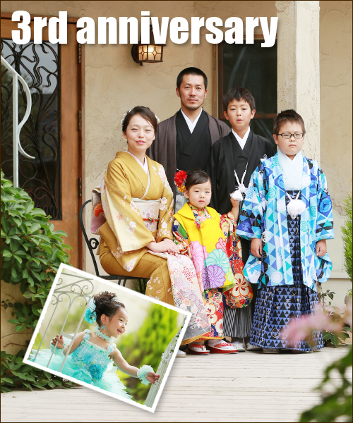 天使の森で家族全員和装