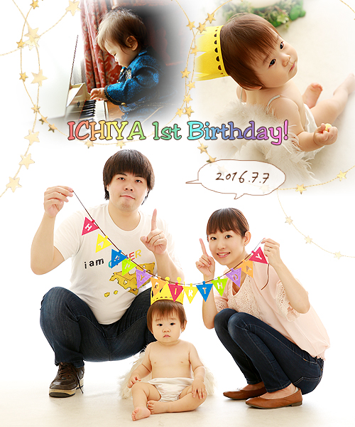 お誕生日は天使の森へ