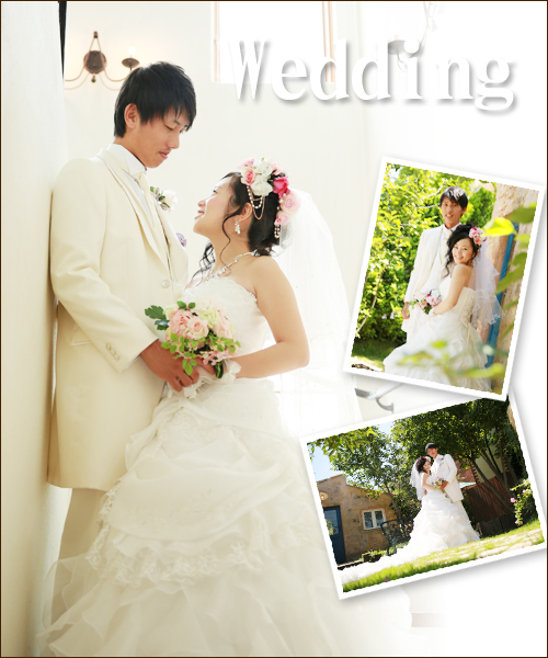 ウェディング