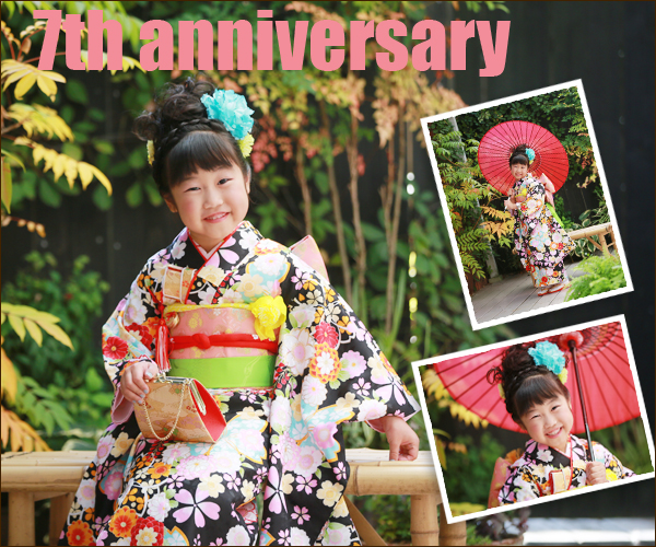 七五三　お出かけは自分のお着物で