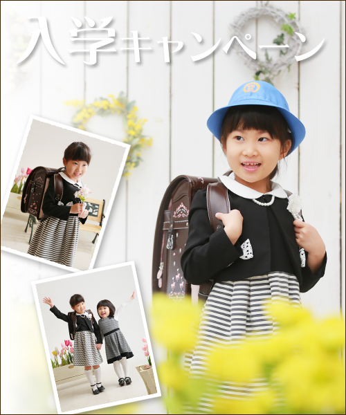 入学とランドセルとチューリップと菜の花と