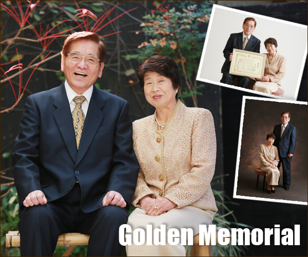 佐野市から金婚式記念おふたりの笑顔をお届けします。