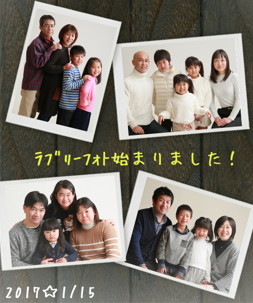 家族が集まる季節になりました