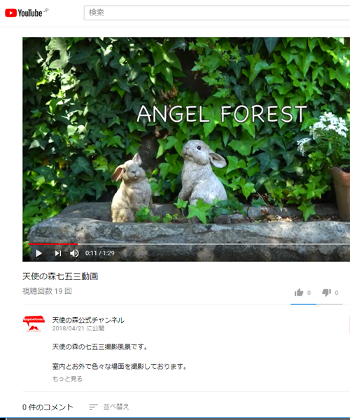 七五三最大割引期間まもなく終了