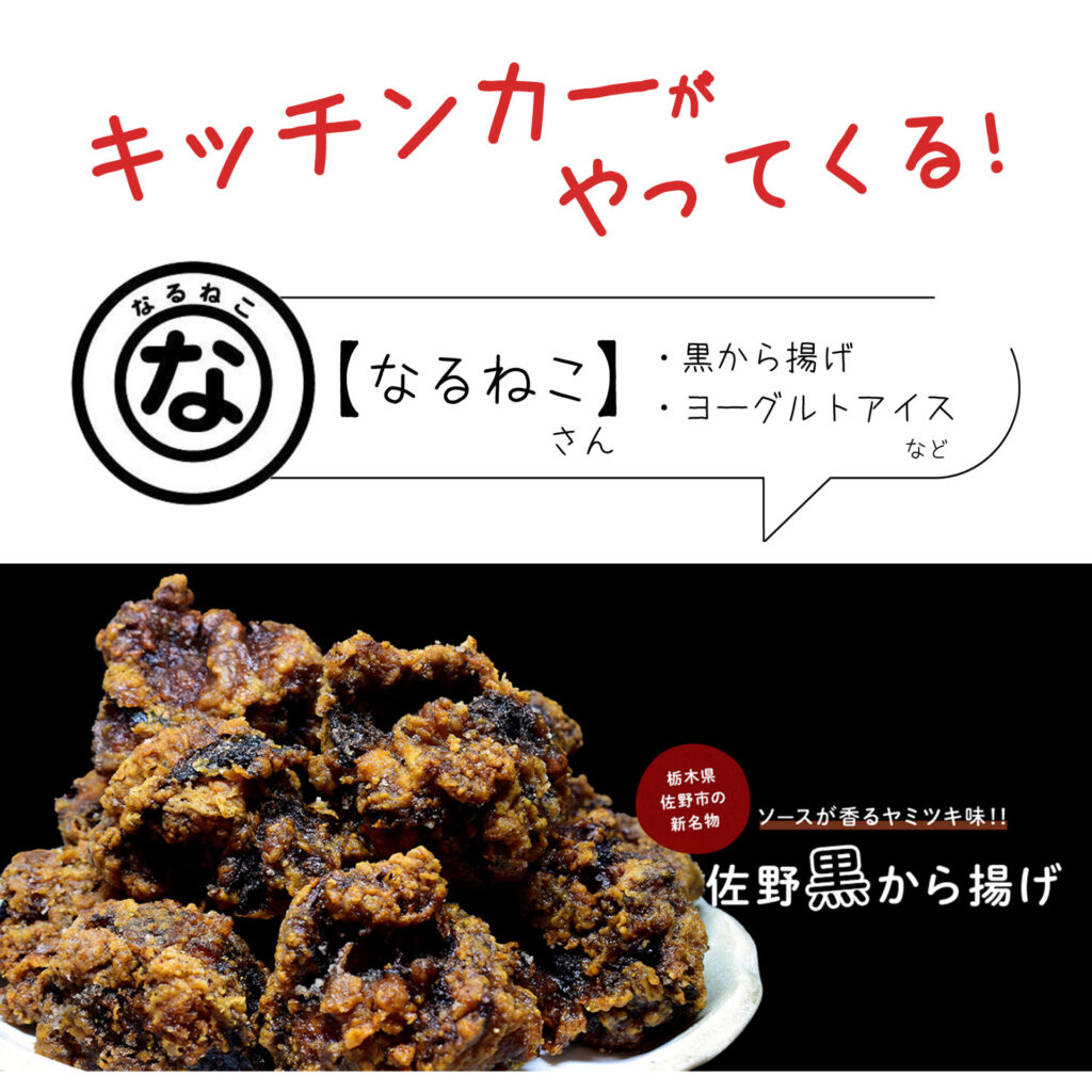 キッチンカーがやってくる　By佐野オリヴィエ