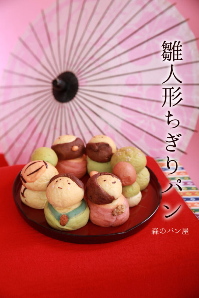 雛人形ちぎりパン