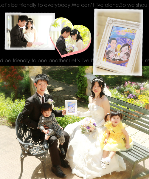 天使の森の結婚記念