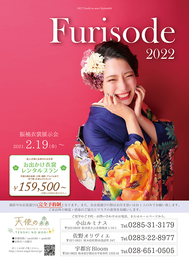 ご成人レンタル振袖展示会、好評開催中です