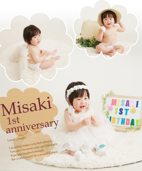 1歳になったら天使の森へ