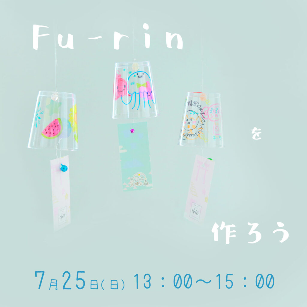 夏イベント開催　ｉｎ佐野オリヴィエ！