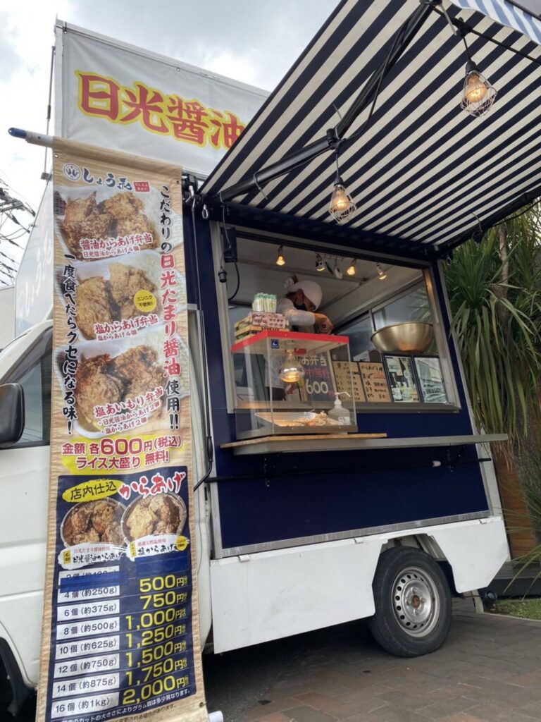 キッチンカー出店のお知らせ♪