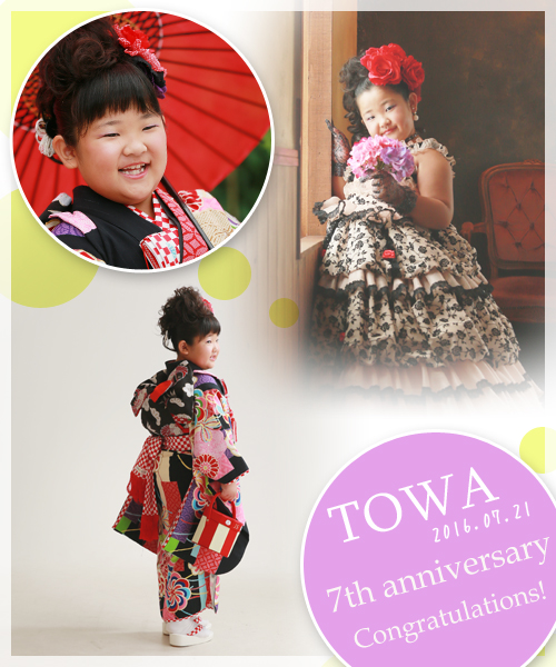 七五三　７歳　おめでとう