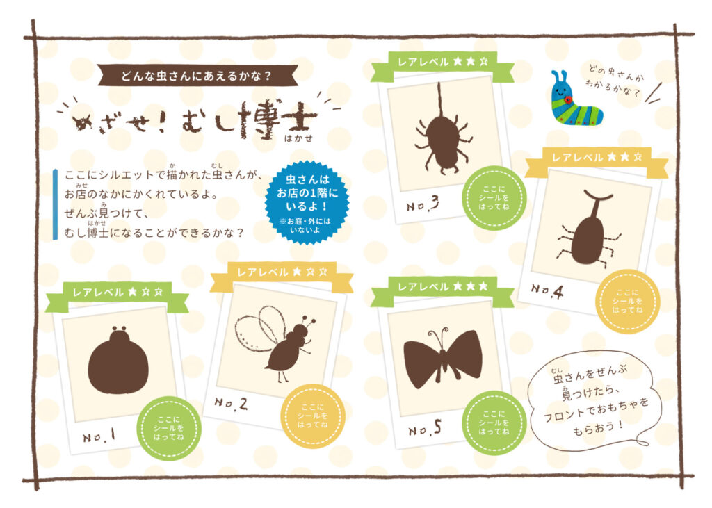 夏イベントのお知らせ～♪