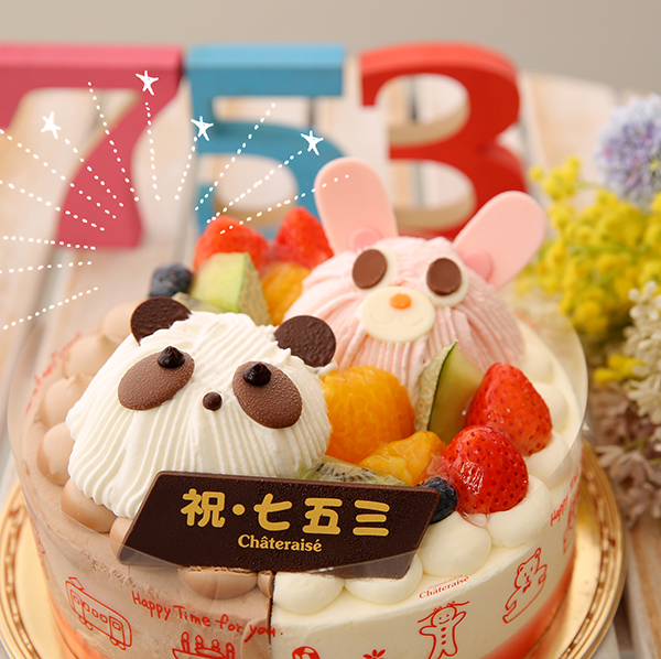 七五三といえばケーキ！ダッシュ！　…あれ？