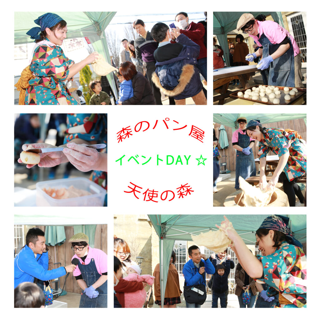 餅つきならぬ…パンつき