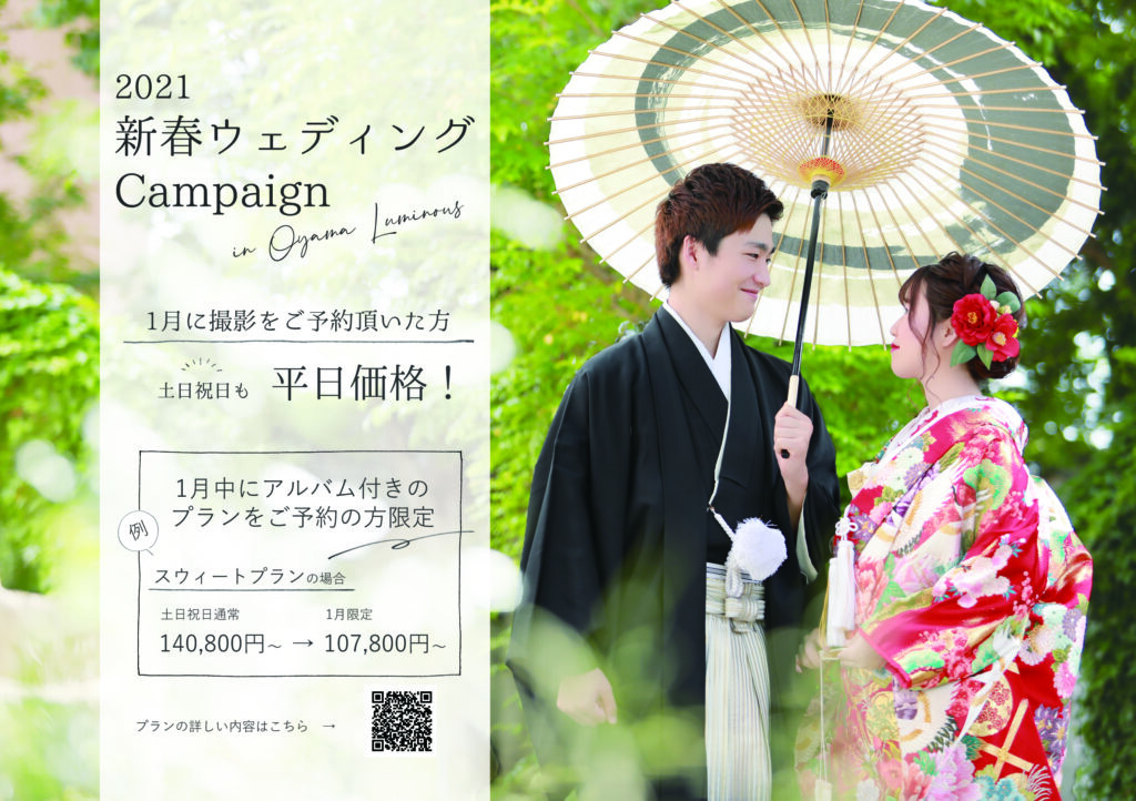 小山店でもウエディングフォトキャンペーン行います！