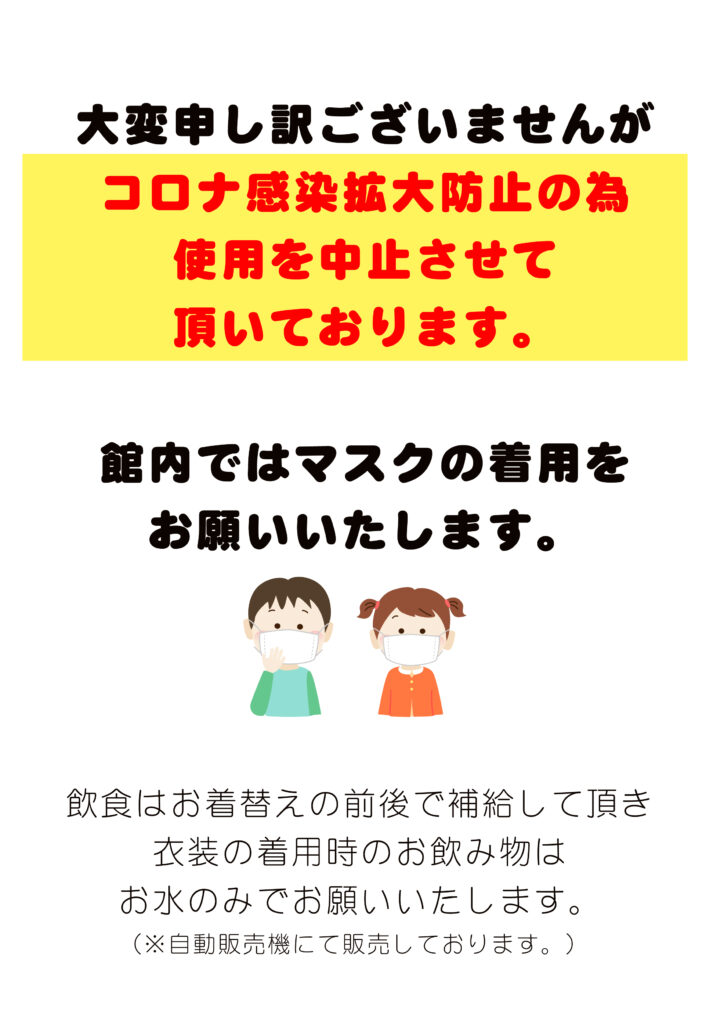 天使の森小山ルミナス　ご利用についての　色々まとめてみました！