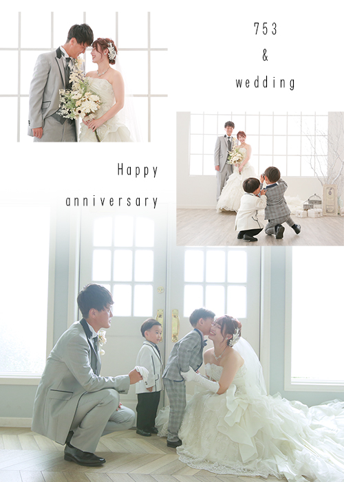 753とウェディング♡