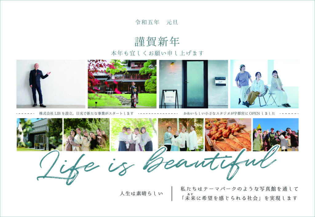 株式会社　田村写真館　年賀状