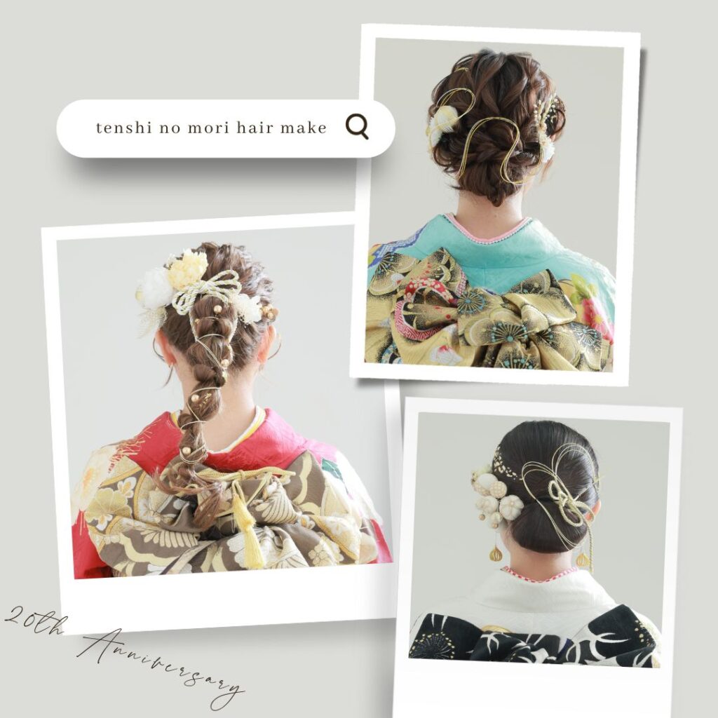 成人式に向けて・・♪