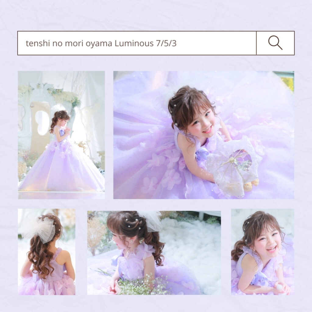 2024年度 七五三 ご予約ご見学日のご予約受付中！