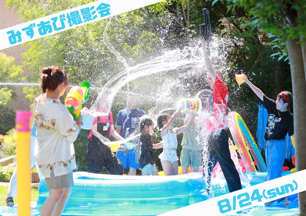 みずあび撮影会🌟㏌小山ルミナス