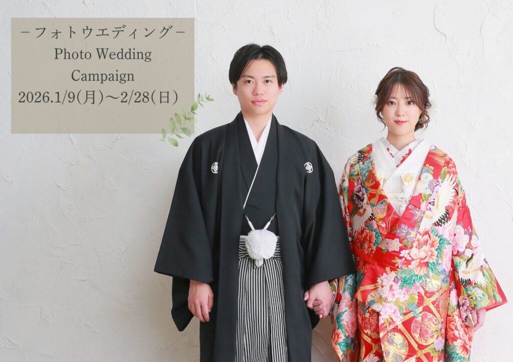 【小山ルミナス限定】フォトウエディング！新春キャンペーン♪