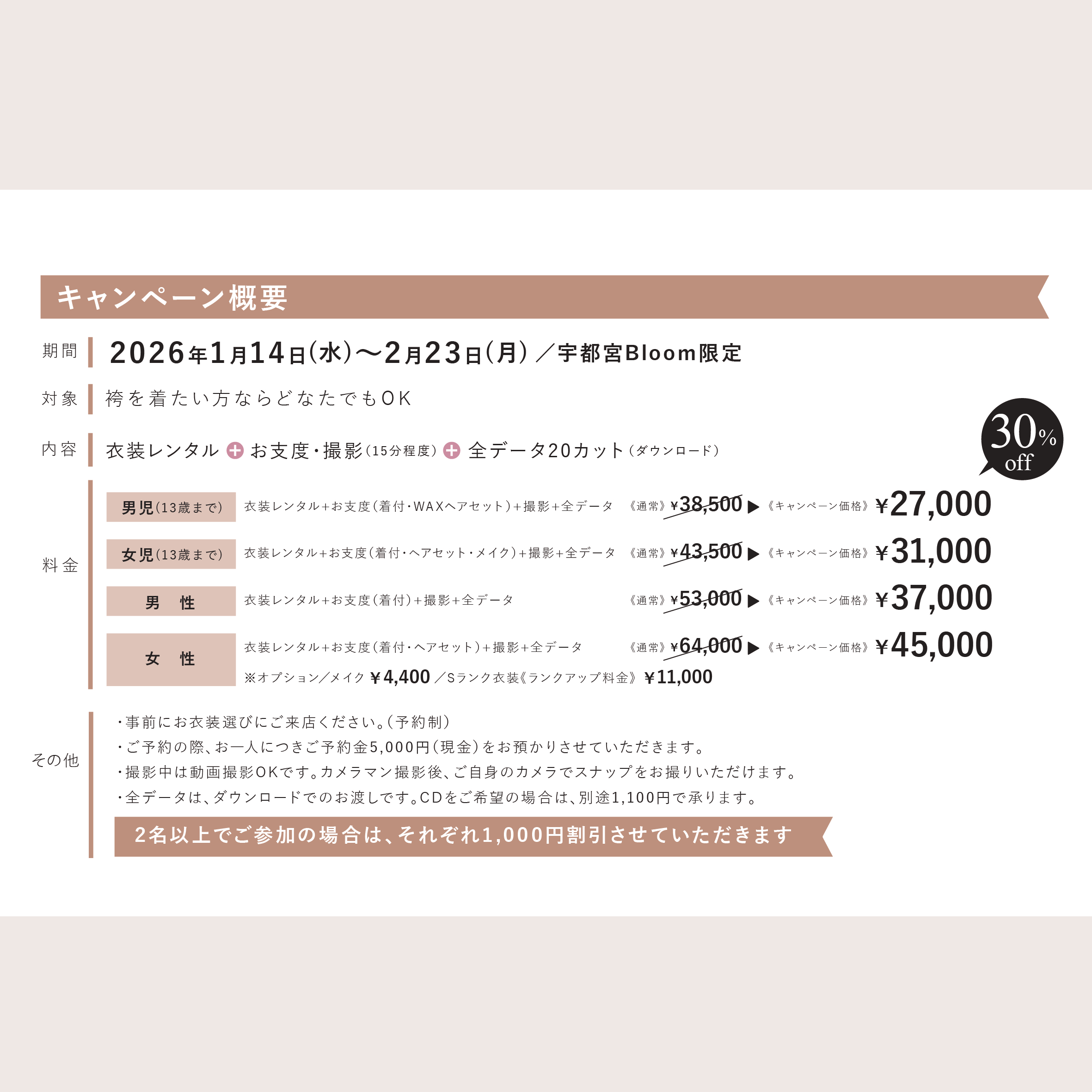 卒業袴 撮影 宇都宮