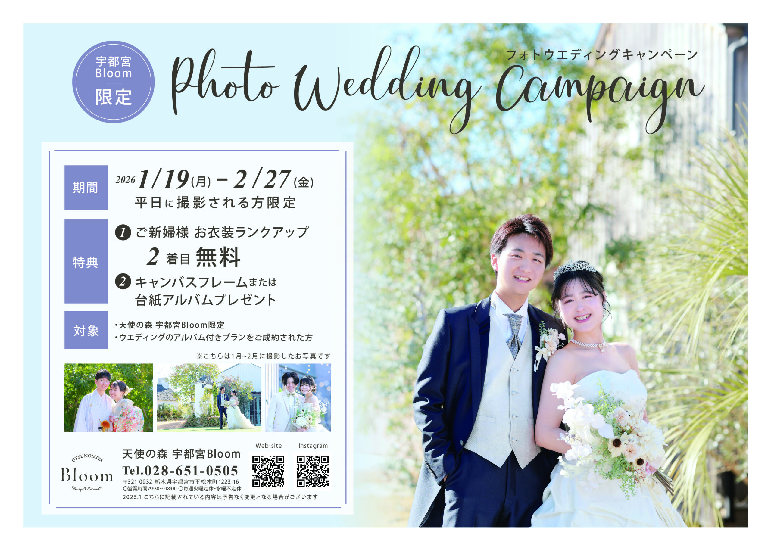 フォトウエディング ドレス 和装 婚礼和装 タキシード 結婚 前撮り 後撮り ウエディングドレス ブーケ ファ-ストミ-ト