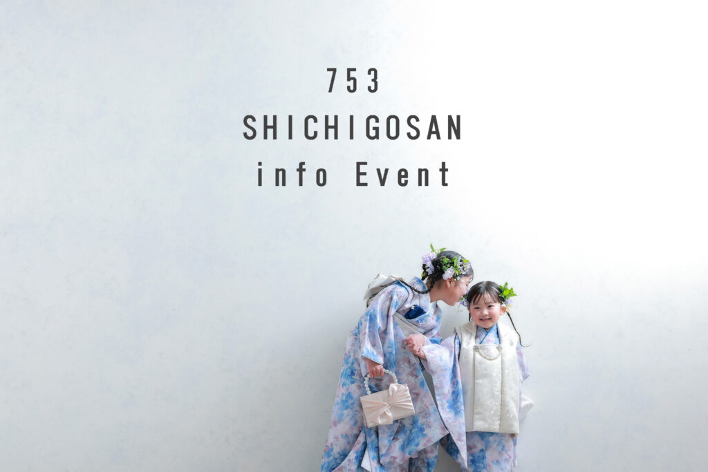 7月11日(土) 合同七五三相談会開催！！　inミナテラスとちぎ