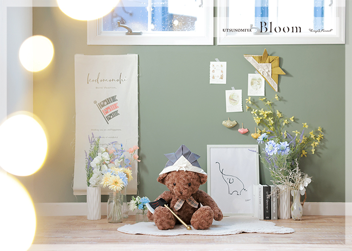 端午の節句　こどもの日　天使の森