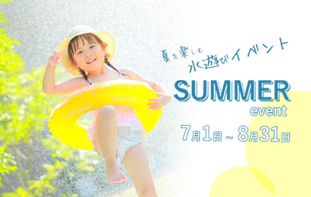 SUMMER EVENT in 宇都宮Bloom